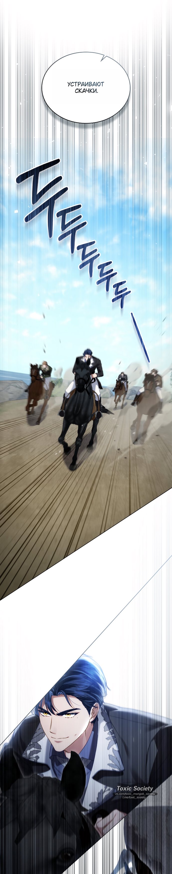 Страница 20 главы 40 манги Высшее общество / High society
