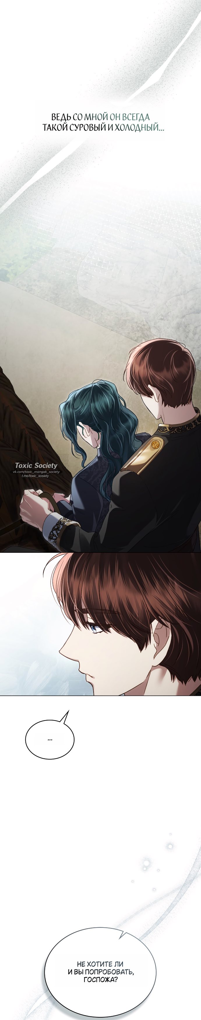 Страница 26 главы 40 манги Высшее общество / High society