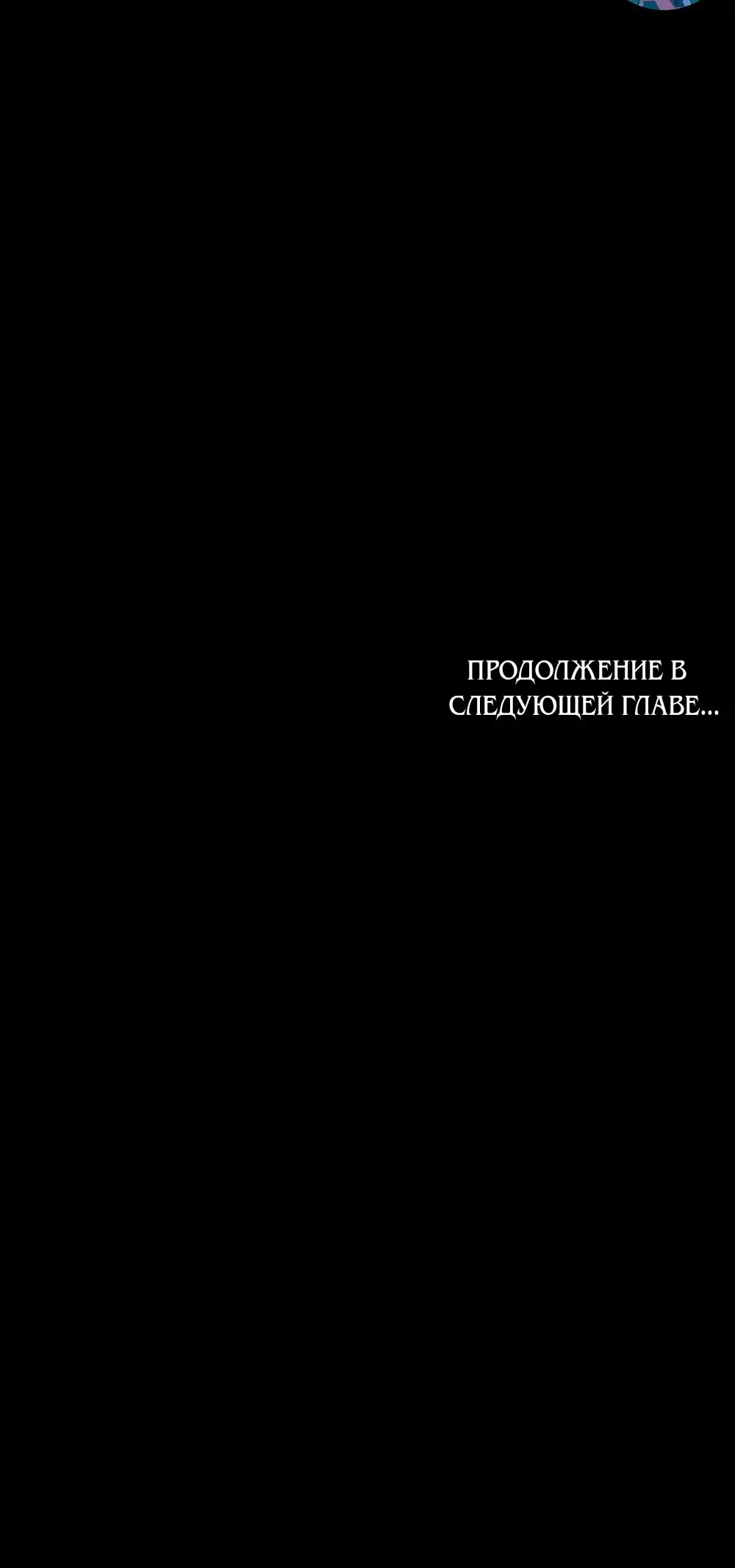 Страница 63 главы 48 манги Высшее общество / High society
