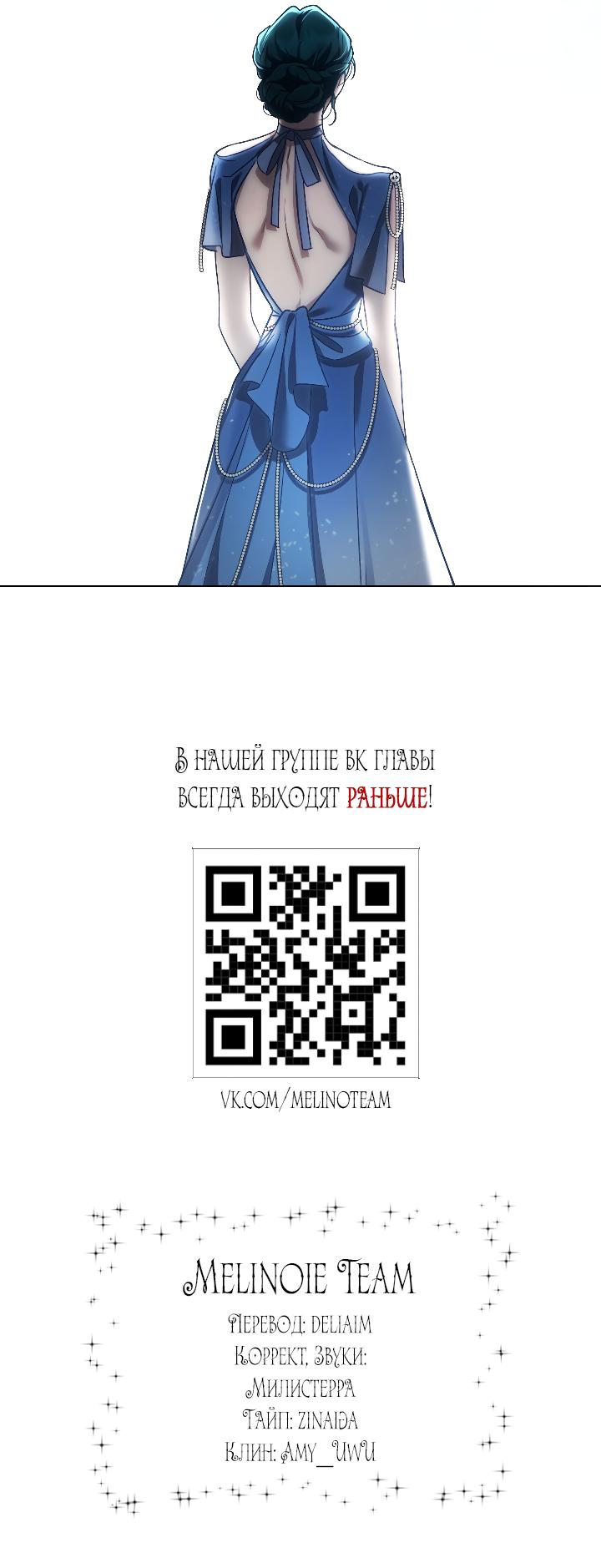 Страница 9 главы 27 манги Высшее общество / High society