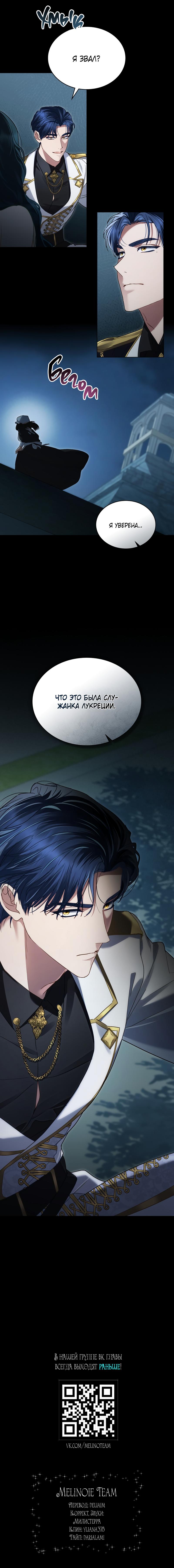 Страница 11 главы 16 манги Высшее общество / High society
