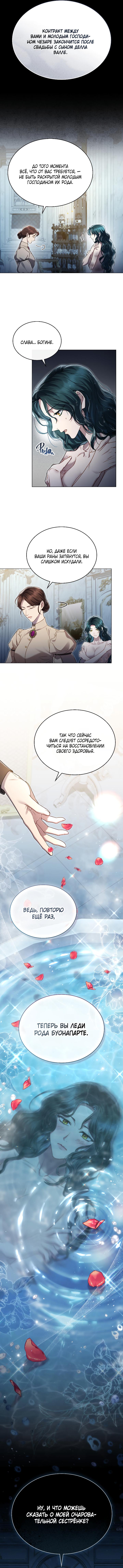 Страница 10 главы 3 манги Высшее общество / High society