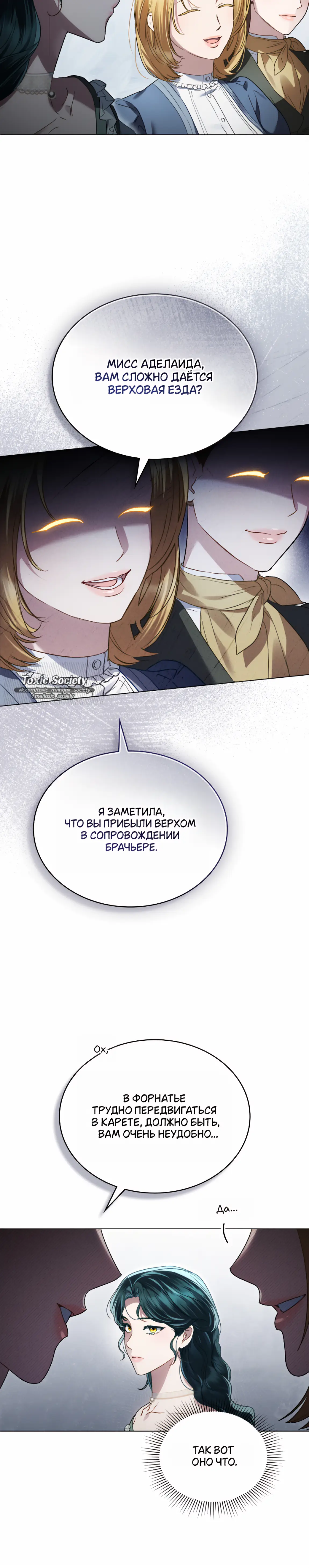 Страница 14 главы 41 манги Высшее общество / High society