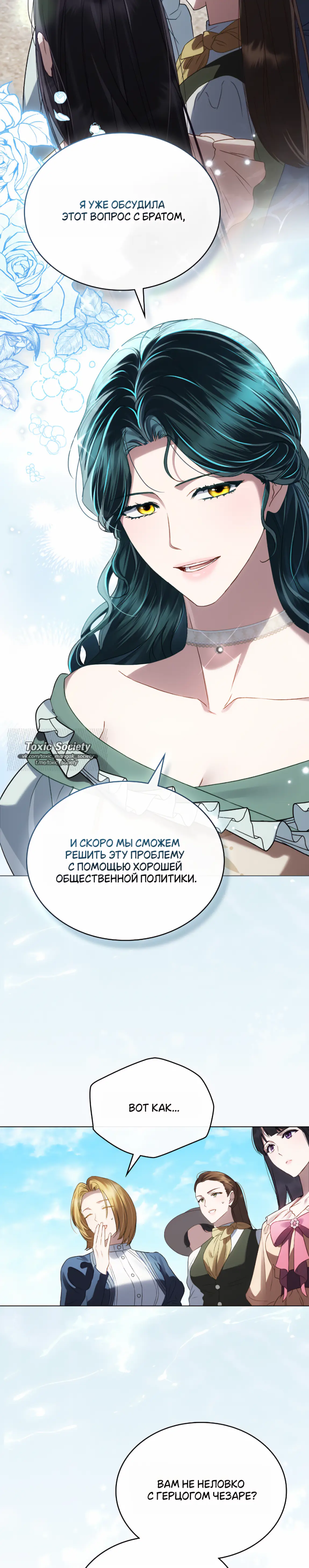 Страница 16 главы 41 манги Высшее общество / High society
