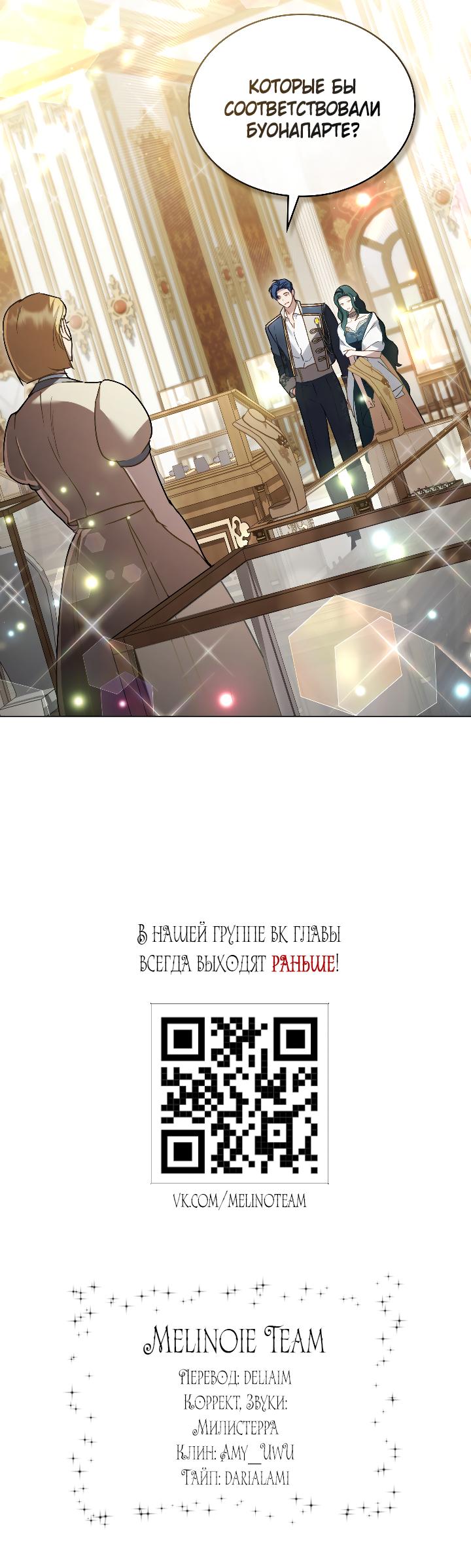 Страница 9 главы 24 манги Высшее общество / High society
