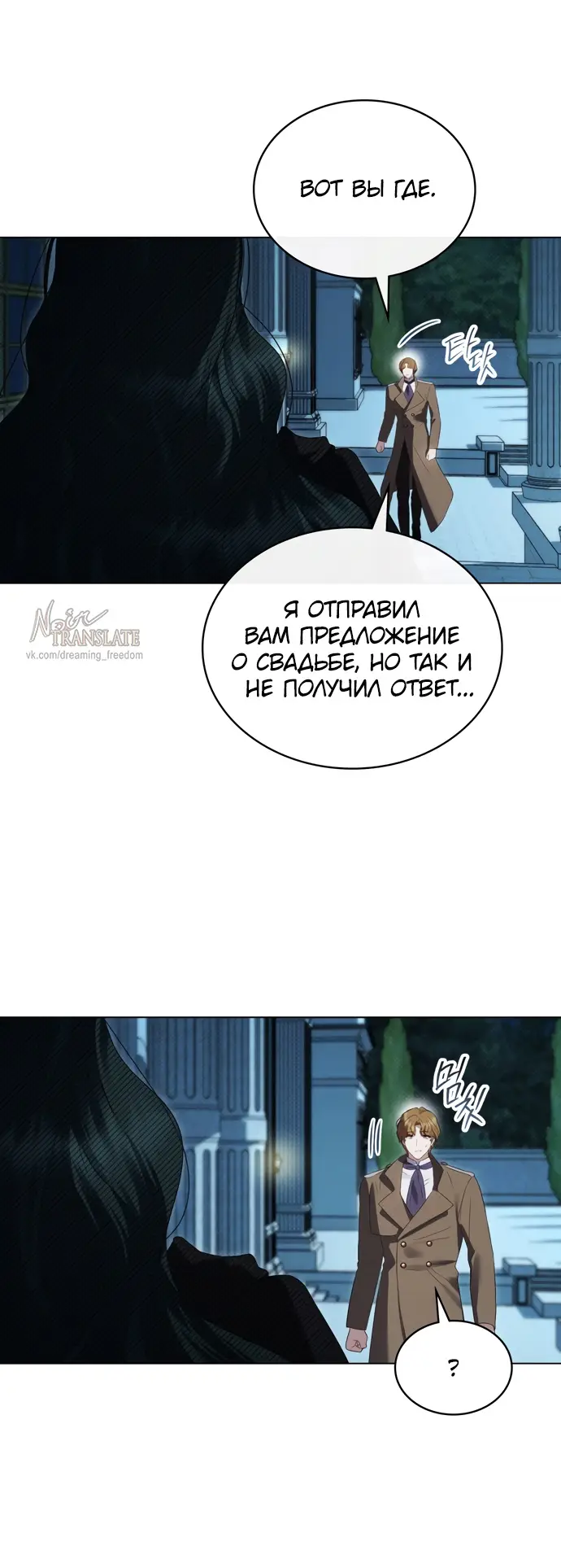 Страница 38 главы 58 манги Высшее общество / High society
