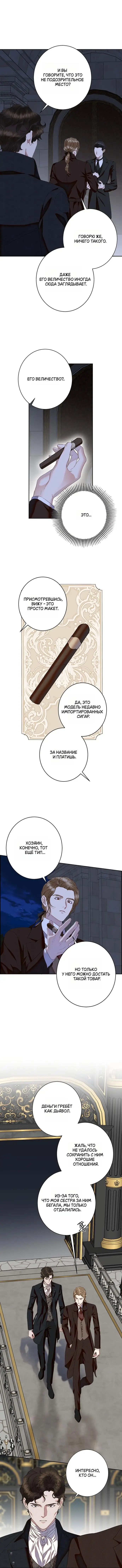Страница 7 главы 9 манги Среди нечистот / Among the Filth