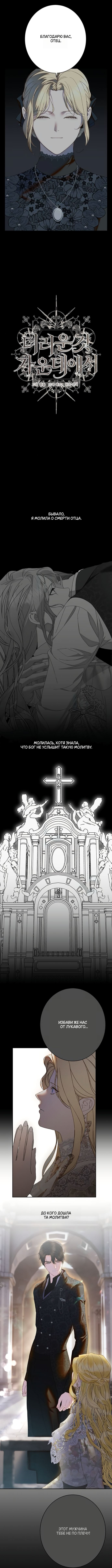 Страница 6 главы 37 манги Среди нечистот / Among the Filth