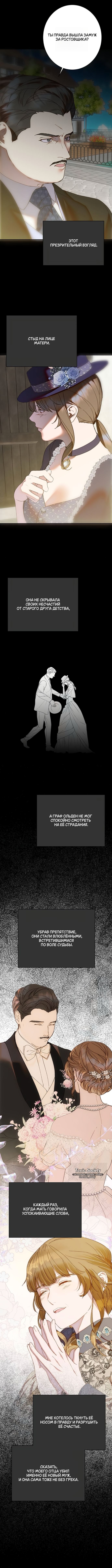 Страница 5 главы 34 манги Среди нечистот / Among the Filth