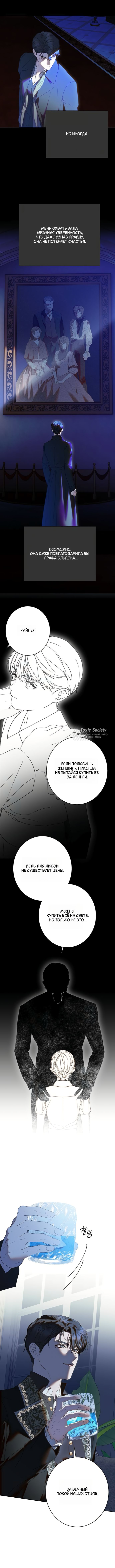 Страница 6 главы 34 манги Среди нечистот / Among the Filth