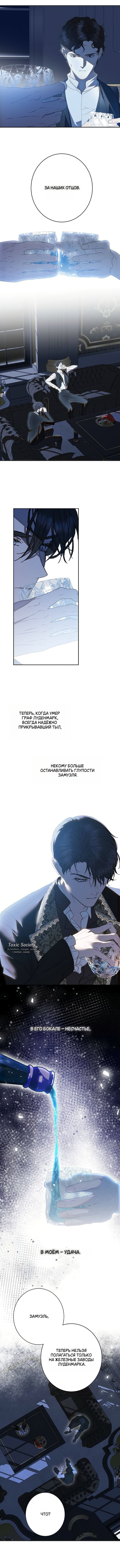 Страница 7 главы 34 манги Среди нечистот / Among the Filth