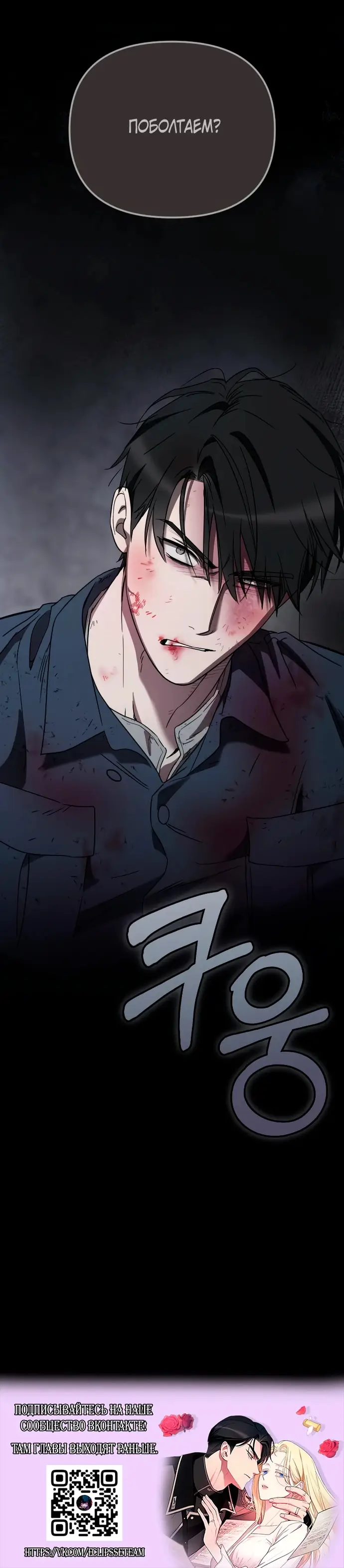 Страница 8 главы 25 манги Мой любимый угнетатель / My Beloved Oppressor