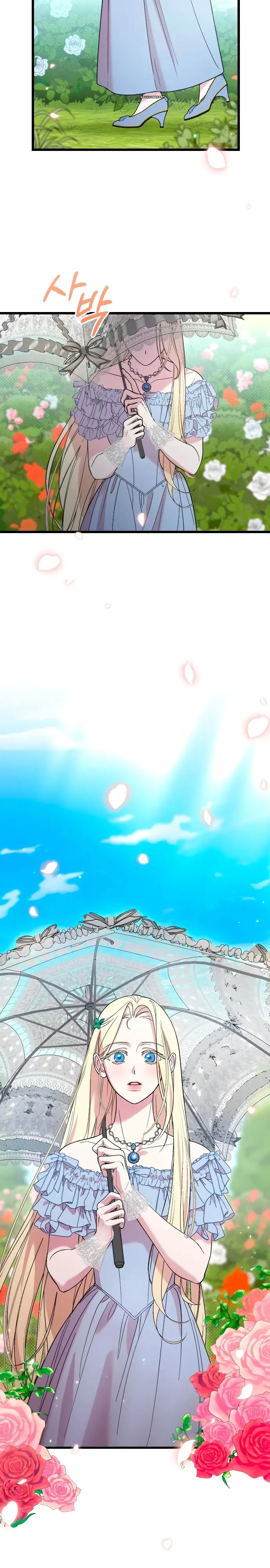 Страница 9 главы 28 манги Мой любимый угнетатель / My Beloved Oppressor