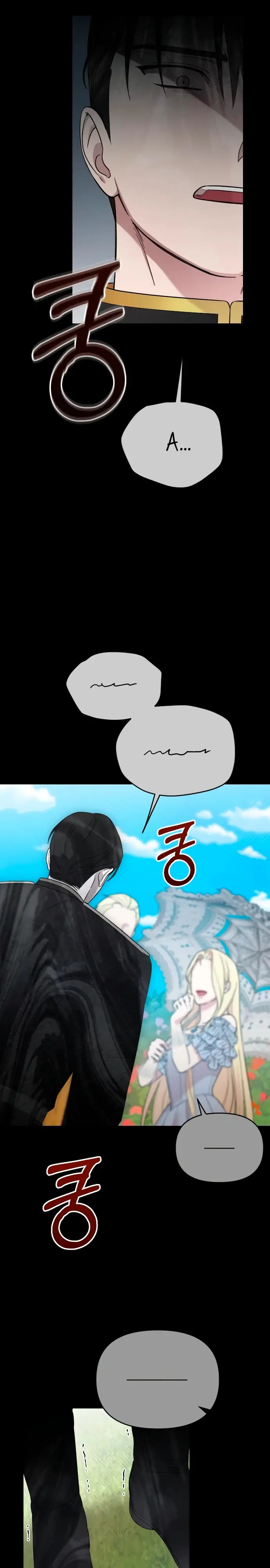 Страница 27 главы 28 манги Мой любимый угнетатель / My Beloved Oppressor