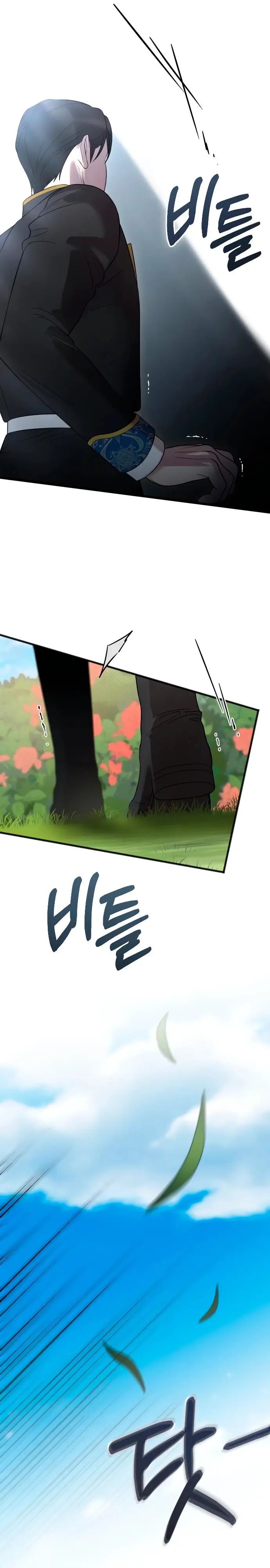 Страница 30 главы 28 манги Мой любимый угнетатель / My Beloved Oppressor