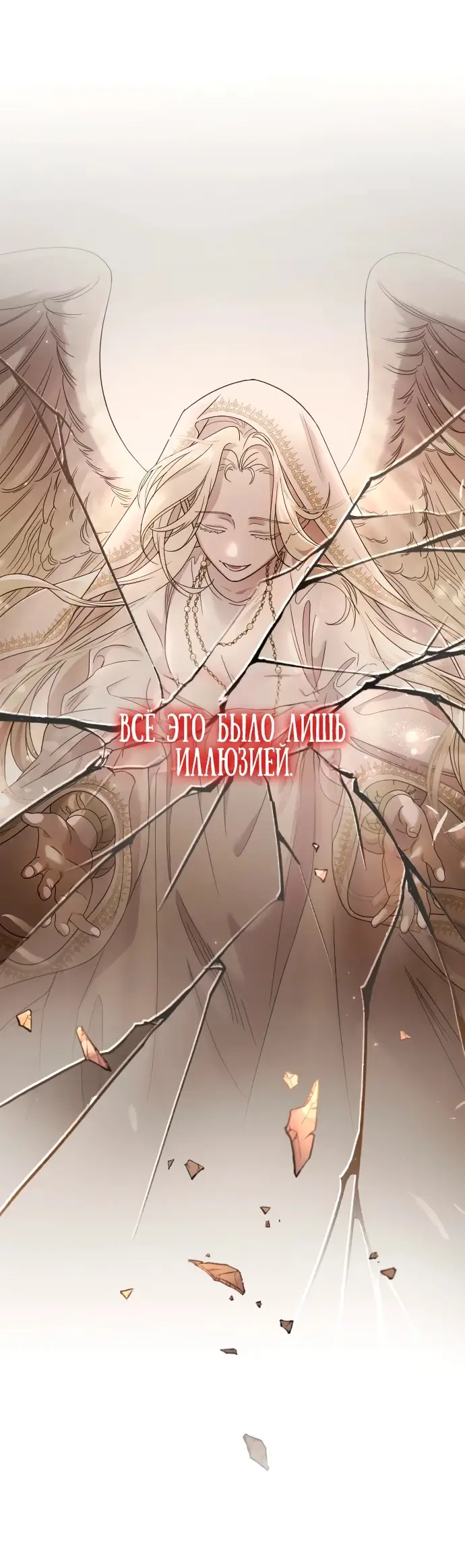 Страница 34 главы 28 манги Мой любимый угнетатель / My Beloved Oppressor