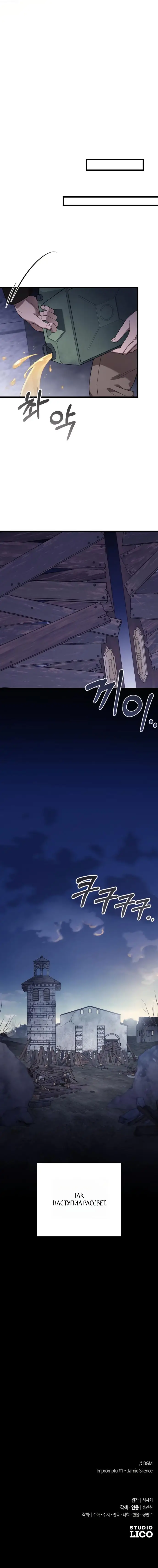 Страница 10 главы 56 манги Мой любимый угнетатель / My Beloved Oppressor