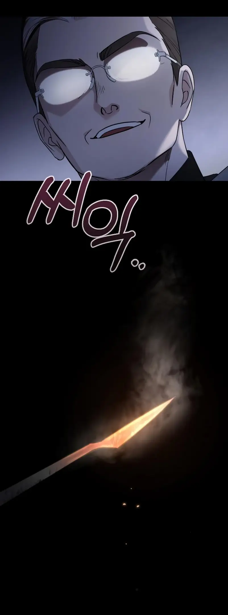 Страница 6 главы 68 манги Мой любимый угнетатель / My Beloved Oppressor