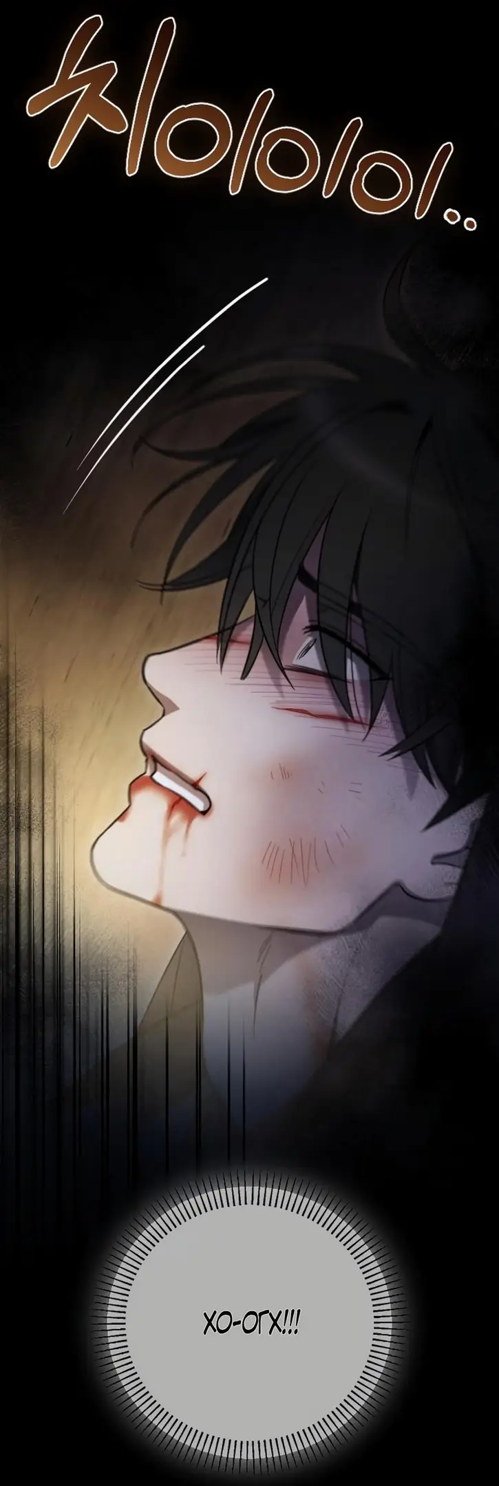 Страница 8 главы 68 манги Мой любимый угнетатель / My Beloved Oppressor