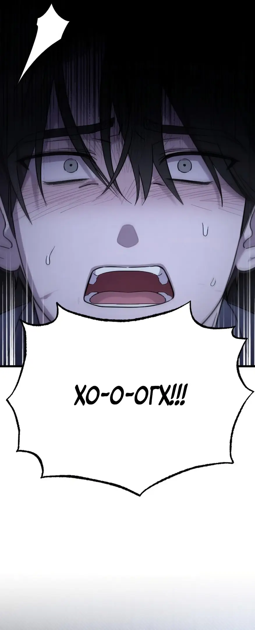 Страница 13 главы 68 манги Мой любимый угнетатель / My Beloved Oppressor