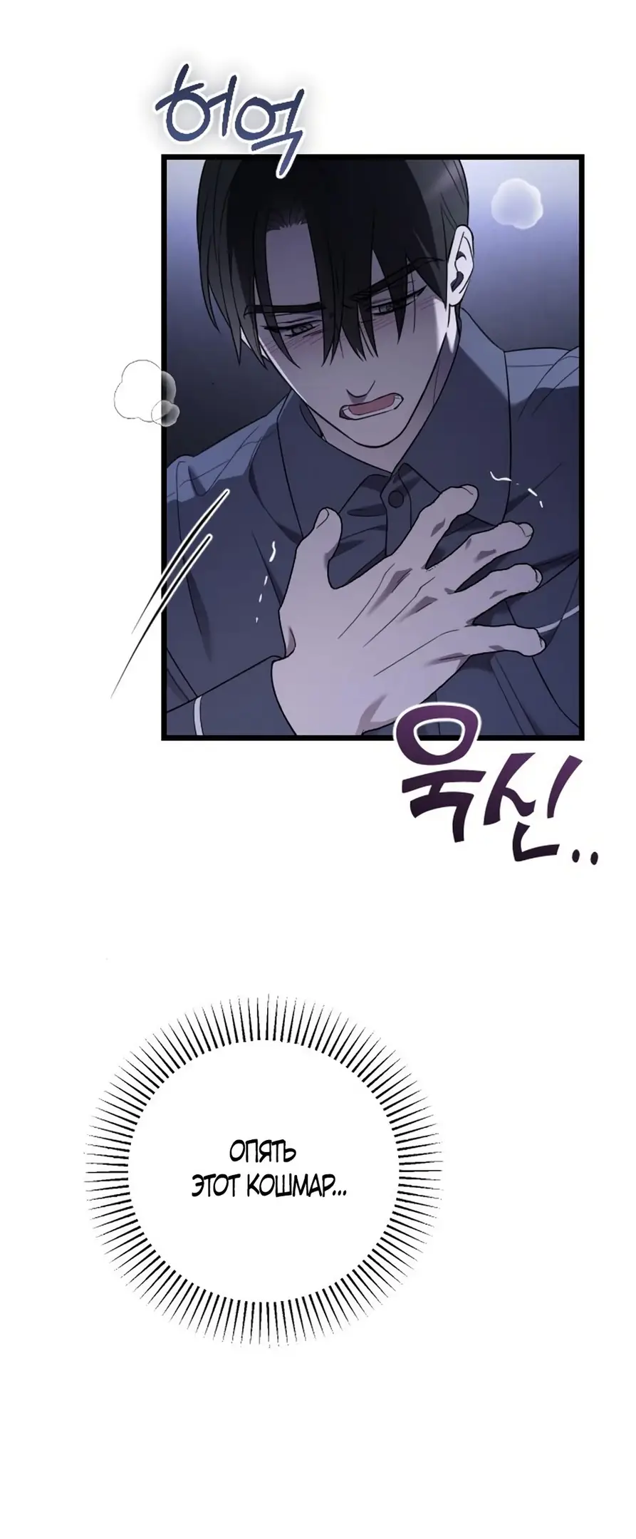 Страница 15 главы 68 манги Мой любимый угнетатель / My Beloved Oppressor