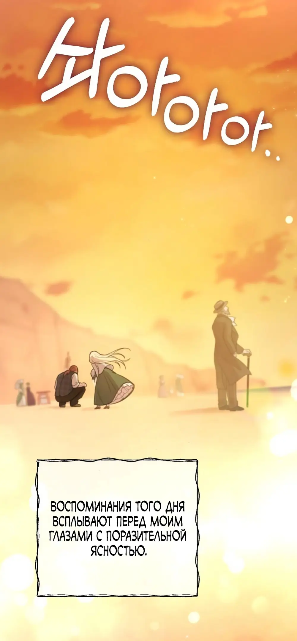 Страница 24 главы 68 манги Мой любимый угнетатель / My Beloved Oppressor