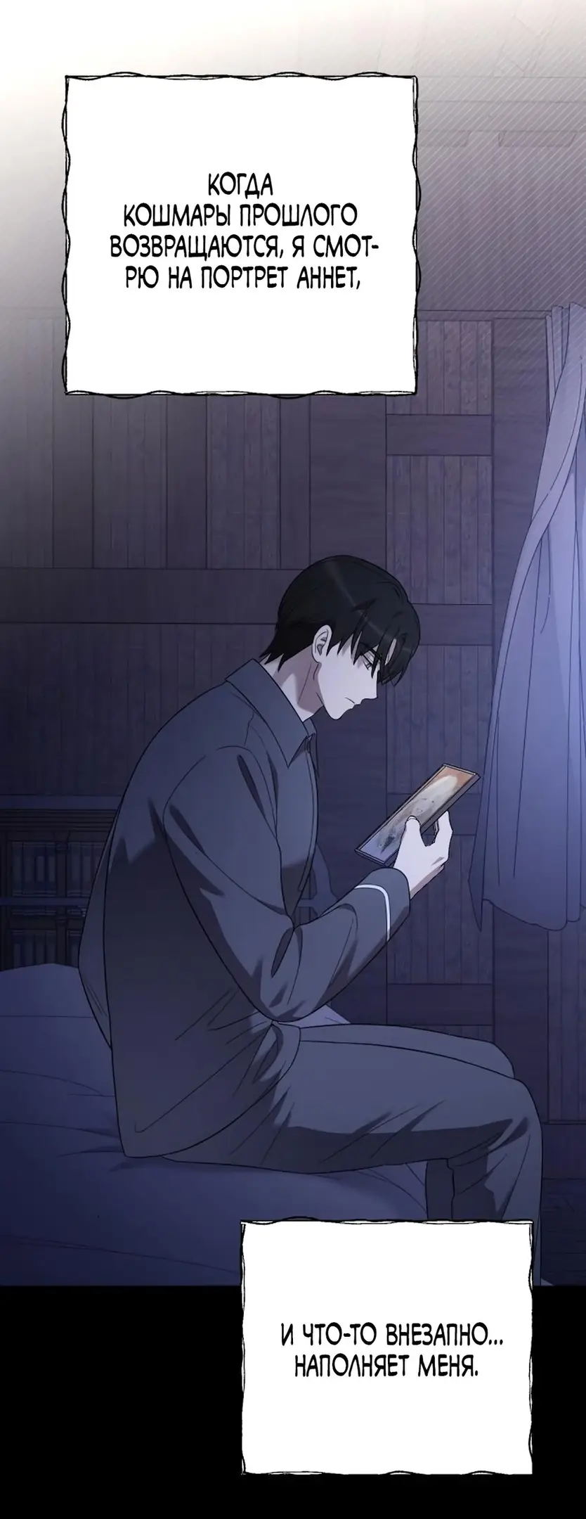 Страница 26 главы 68 манги Мой любимый угнетатель / My Beloved Oppressor