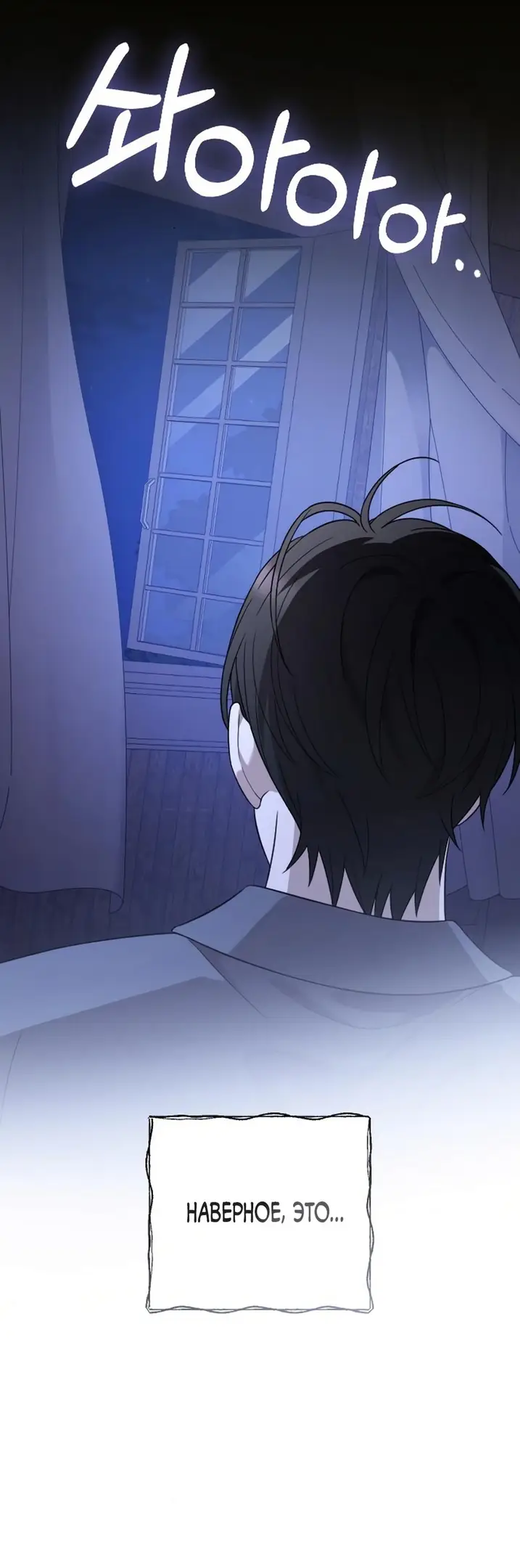 Страница 36 главы 68 манги Мой любимый угнетатель / My Beloved Oppressor