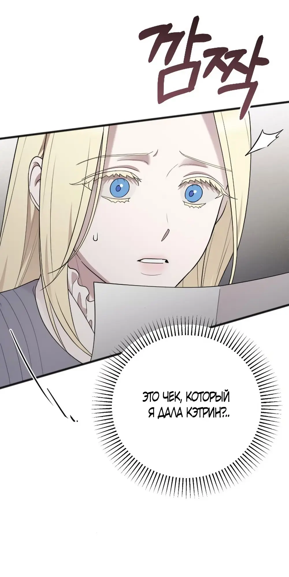 Страница 56 главы 68 манги Мой любимый угнетатель / My Beloved Oppressor