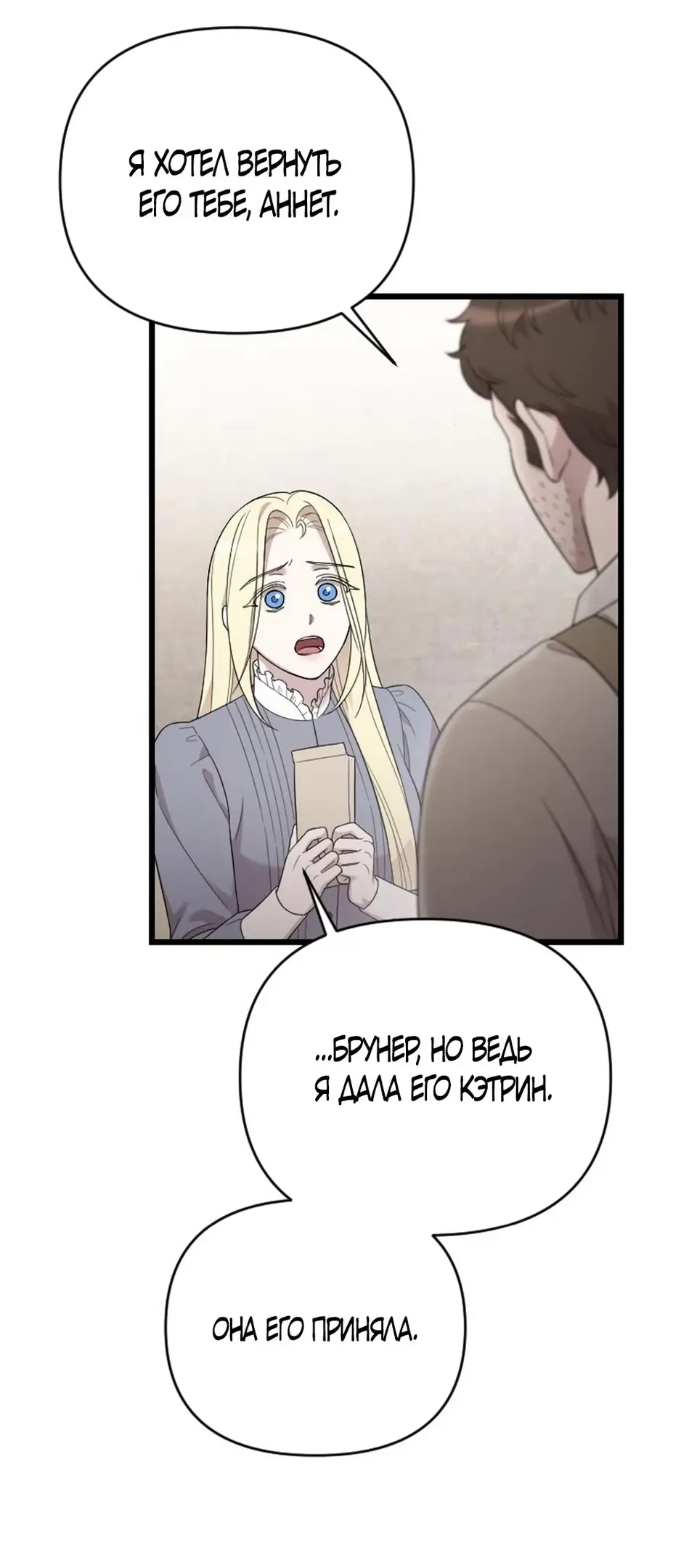 Страница 57 главы 68 манги Мой любимый угнетатель / My Beloved Oppressor