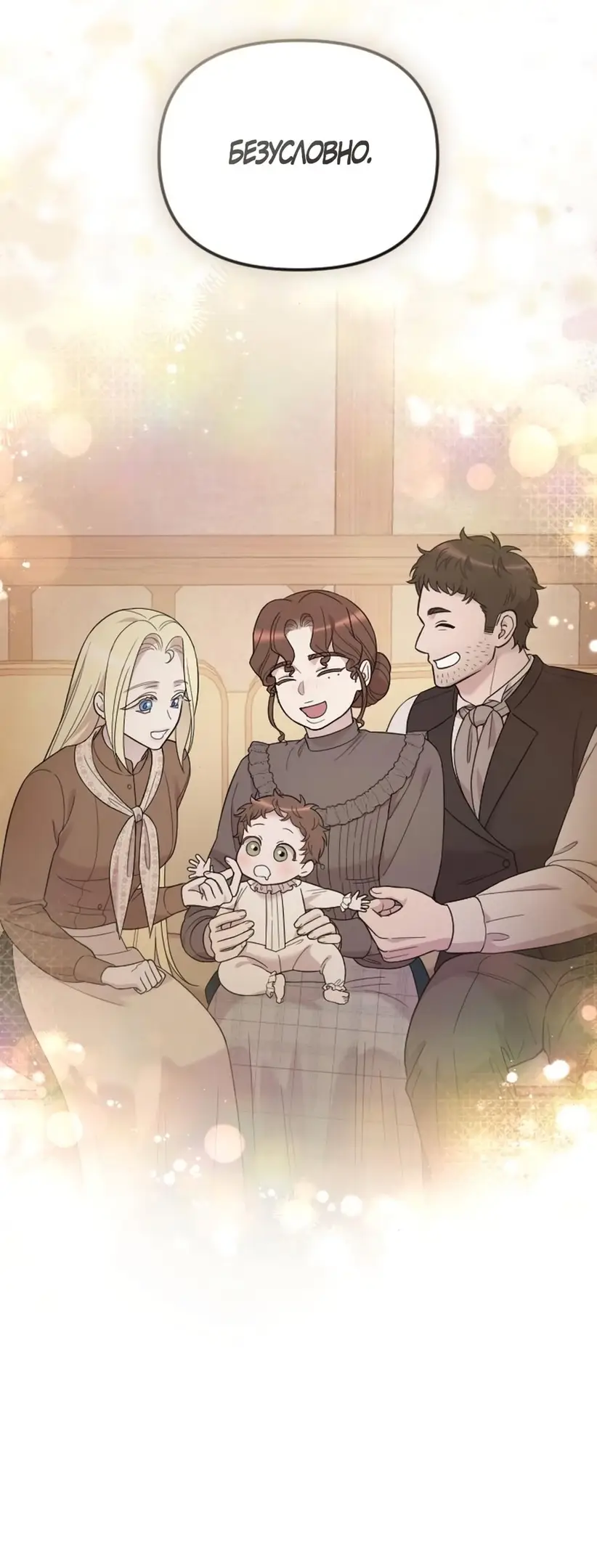 Страница 68 главы 68 манги Мой любимый угнетатель / My Beloved Oppressor