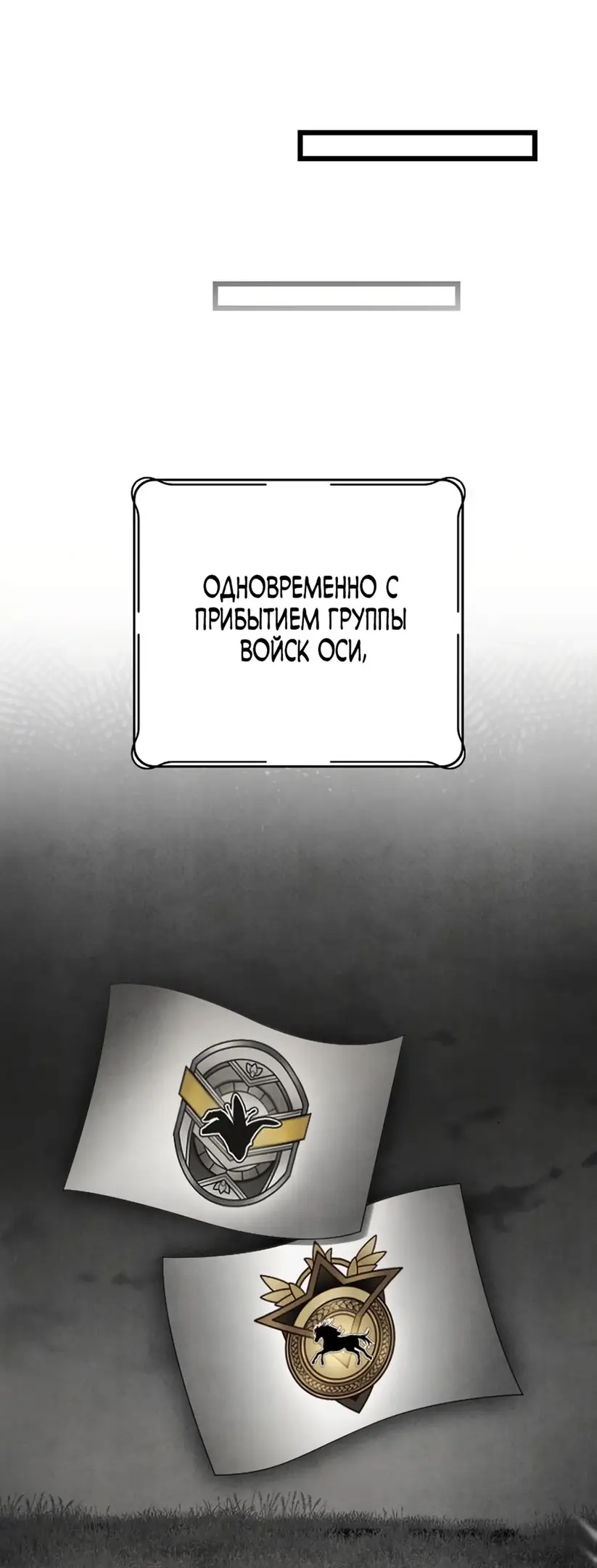 Страница 69 главы 68 манги Мой любимый угнетатель / My Beloved Oppressor