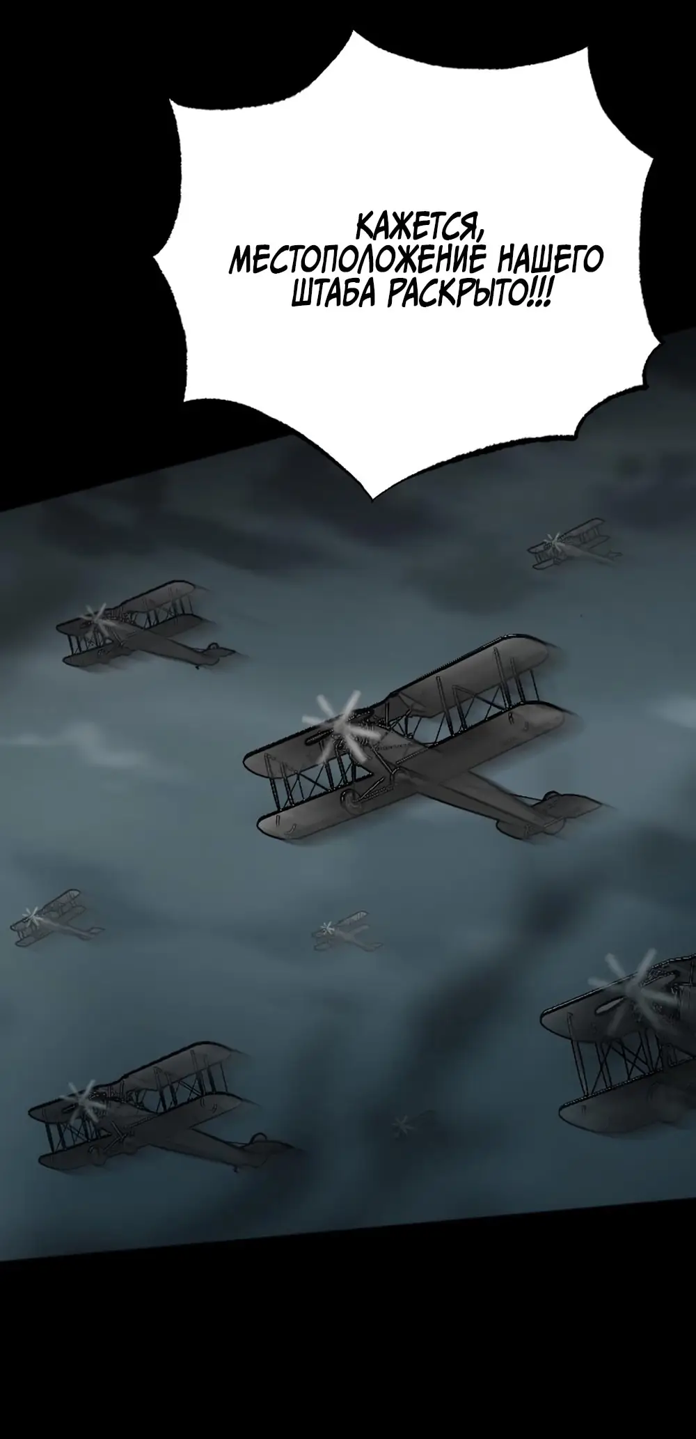 Страница 82 главы 68 манги Мой любимый угнетатель / My Beloved Oppressor