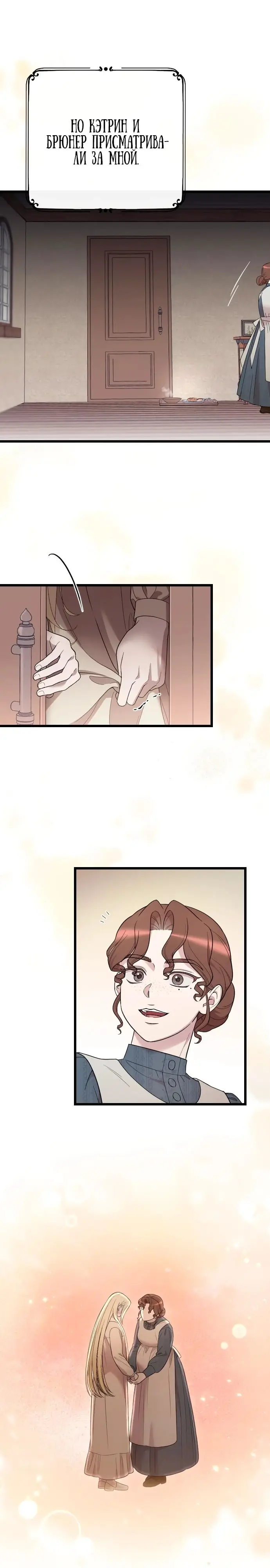 Страница 5 главы 32 манги Мой любимый угнетатель / My Beloved Oppressor