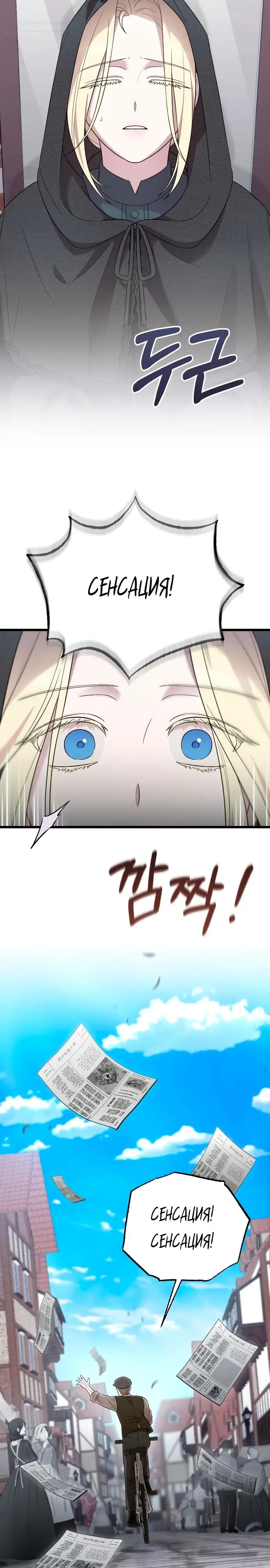 Страница 13 главы 32 манги Мой любимый угнетатель / My Beloved Oppressor