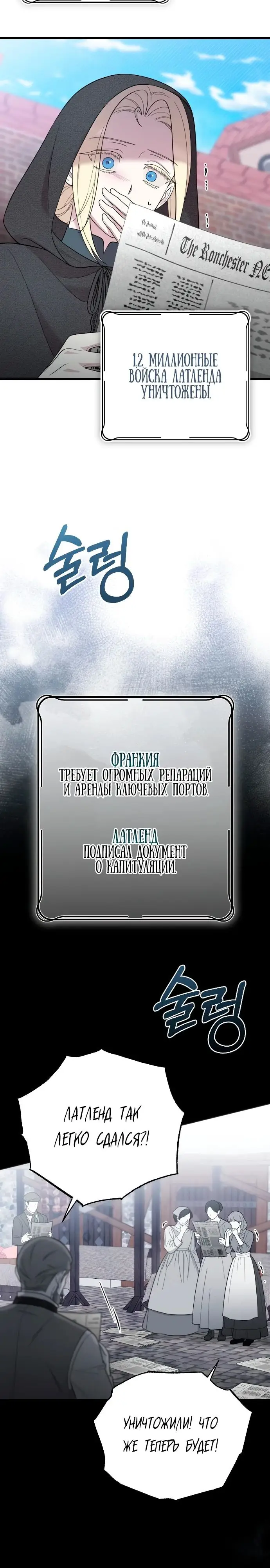 Страница 15 главы 32 манги Мой любимый угнетатель / My Beloved Oppressor