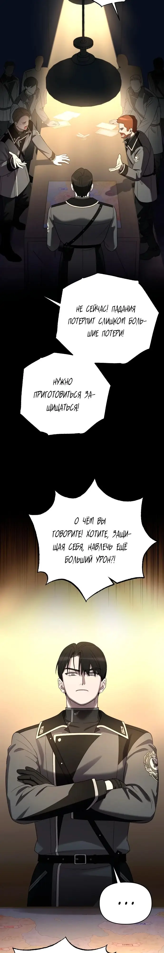 Страница 19 главы 32 манги Мой любимый угнетатель / My Beloved Oppressor