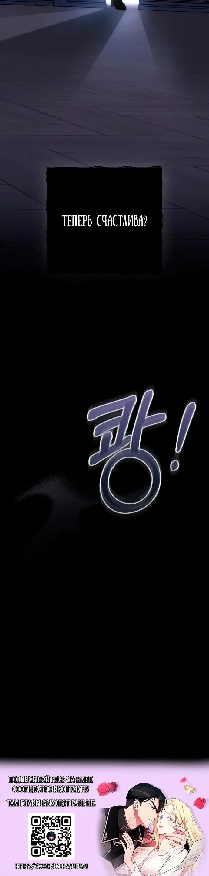 Страница 38 главы 32 манги Мой любимый угнетатель / My Beloved Oppressor