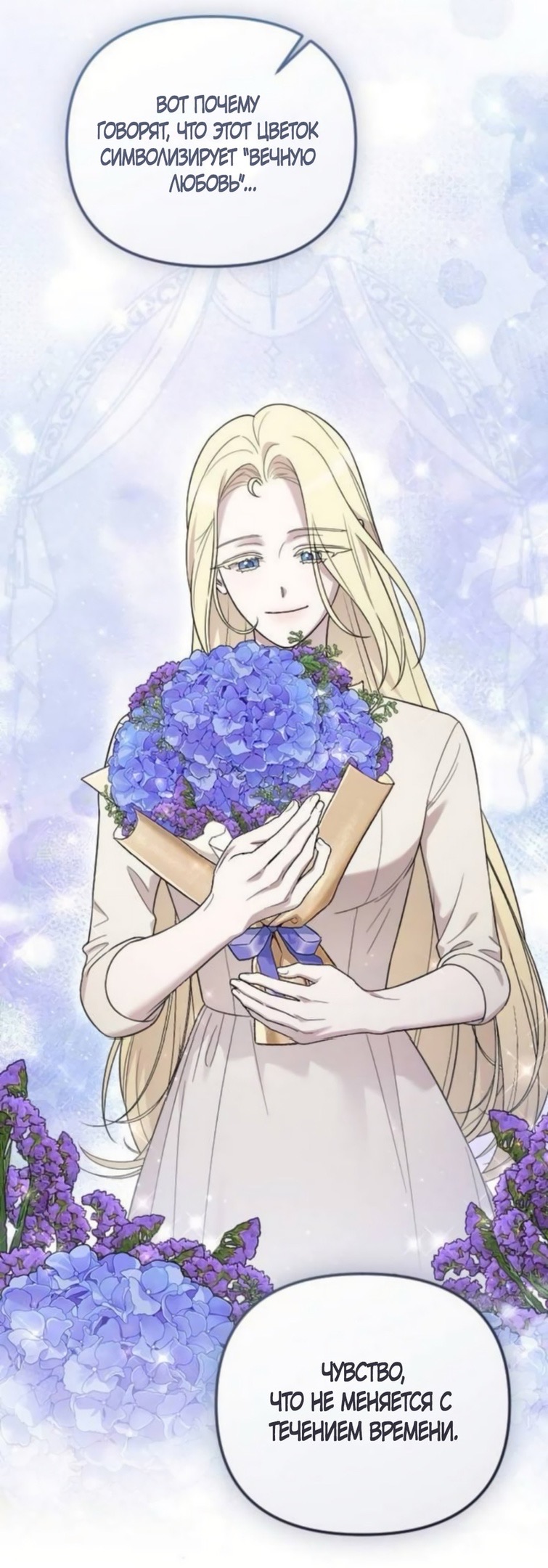 Страница 8 главы 73 манги Мой любимый угнетатель / My Beloved Oppressor