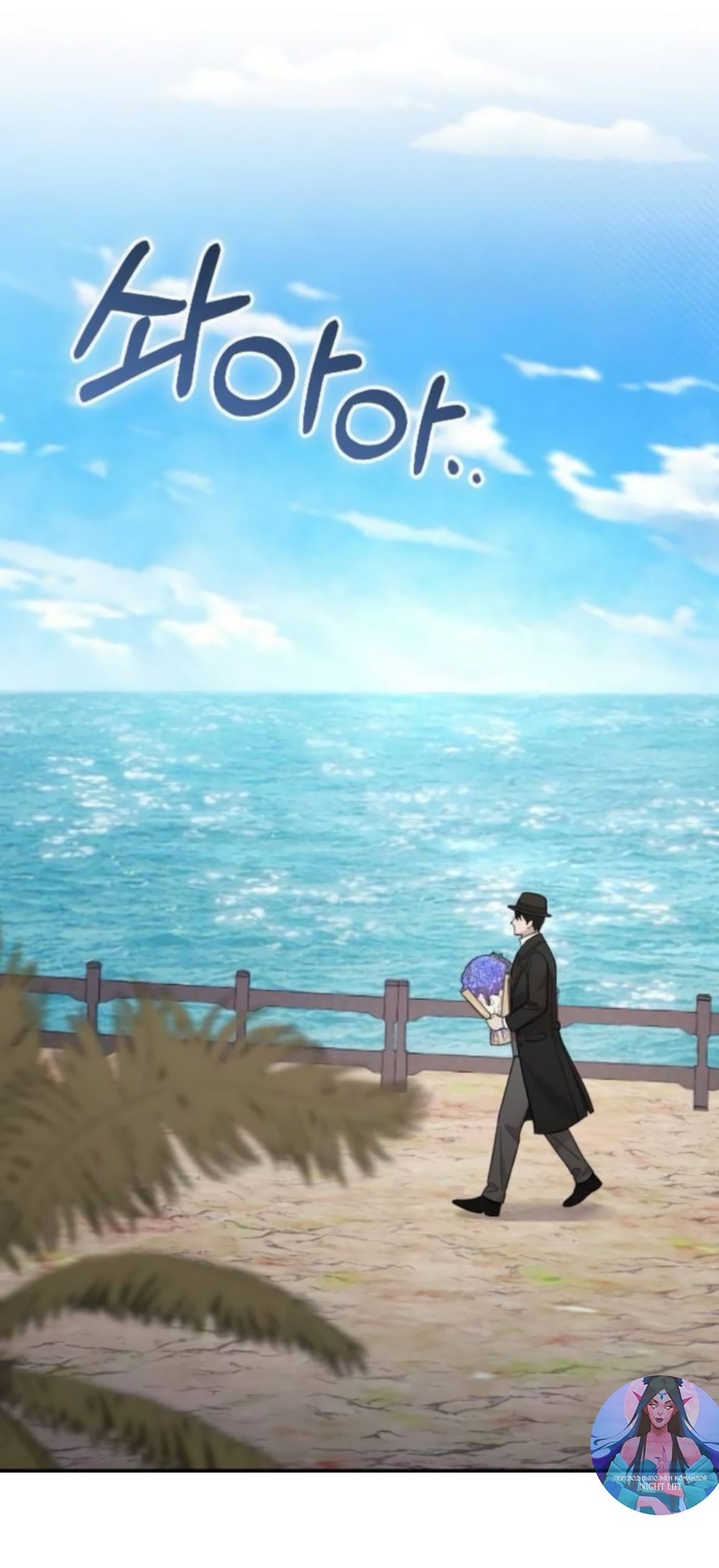 Страница 12 главы 73 манги Мой любимый угнетатель / My Beloved Oppressor