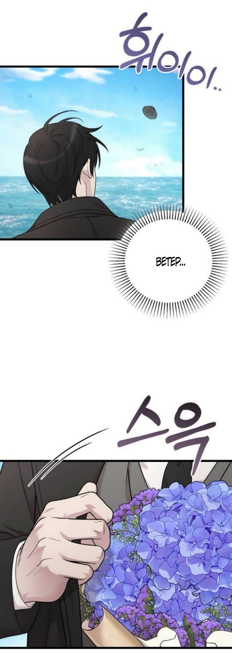 Страница 14 главы 73 манги Мой любимый угнетатель / My Beloved Oppressor
