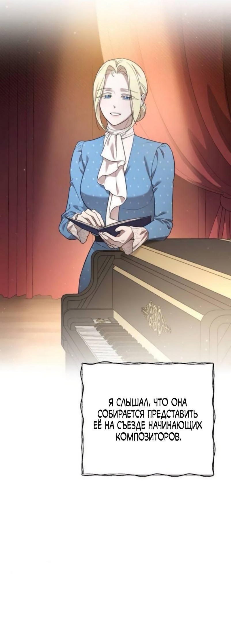 Страница 16 главы 73 манги Мой любимый угнетатель / My Beloved Oppressor