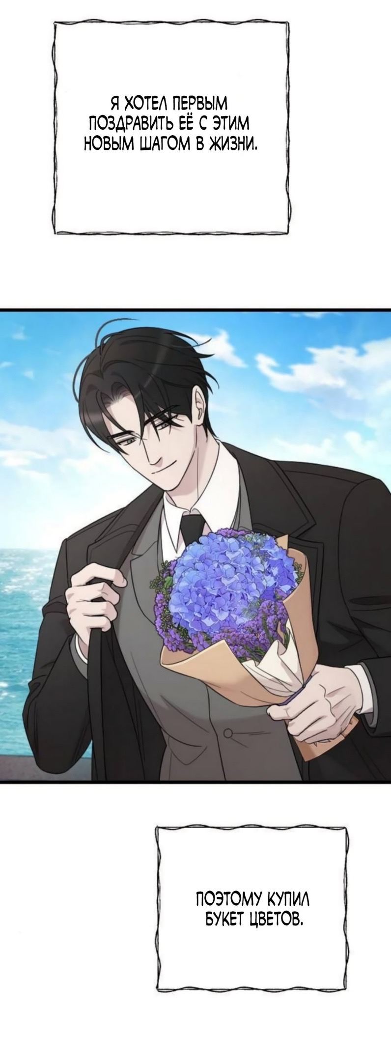 Страница 17 главы 73 манги Мой любимый угнетатель / My Beloved Oppressor