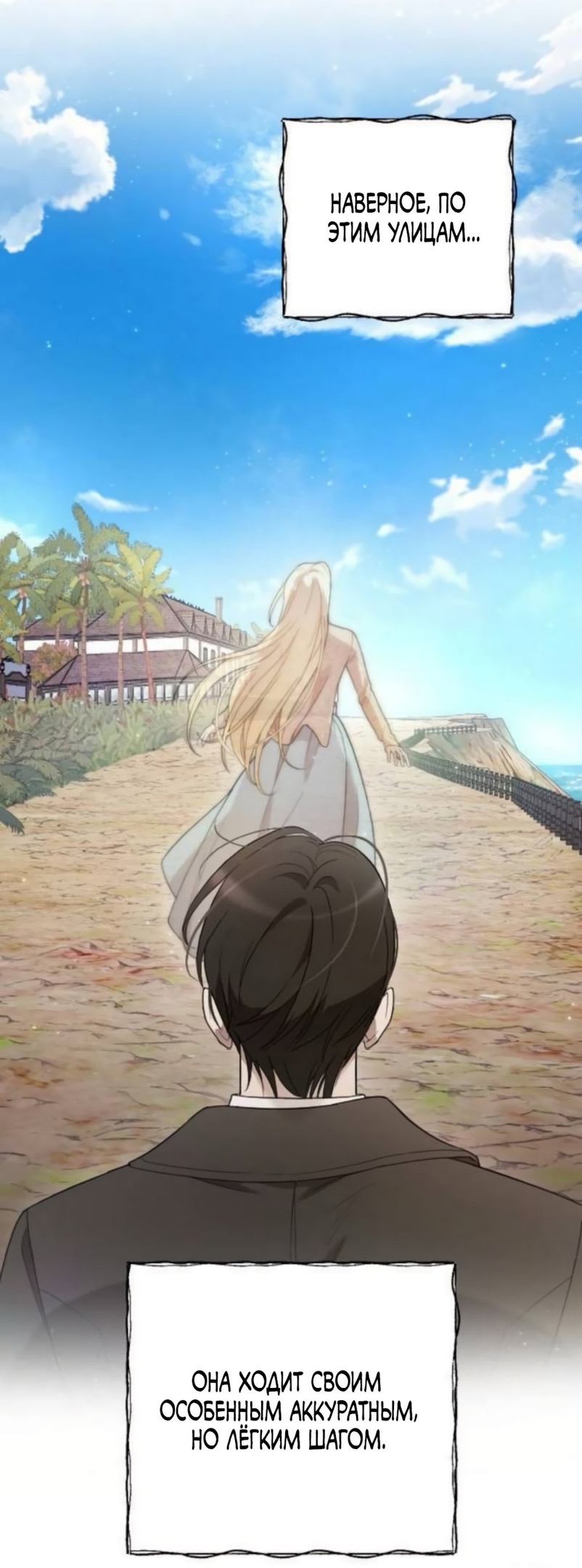 Страница 20 главы 73 манги Мой любимый угнетатель / My Beloved Oppressor