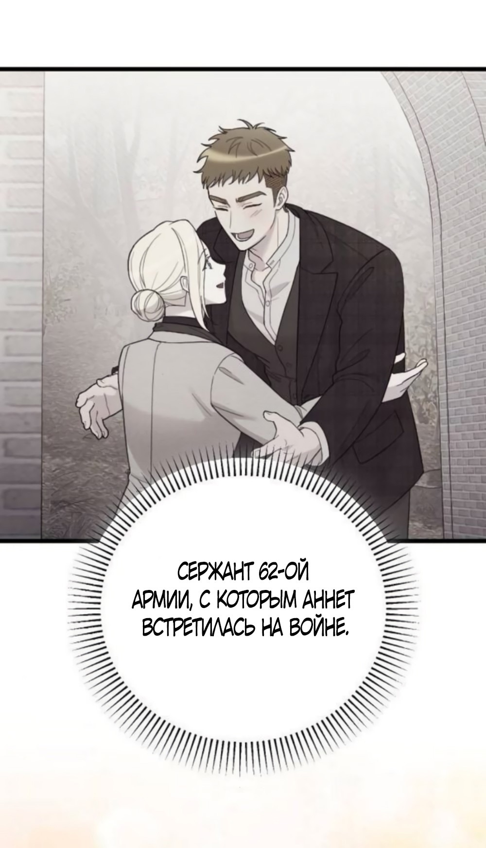 Страница 37 главы 73 манги Мой любимый угнетатель / My Beloved Oppressor