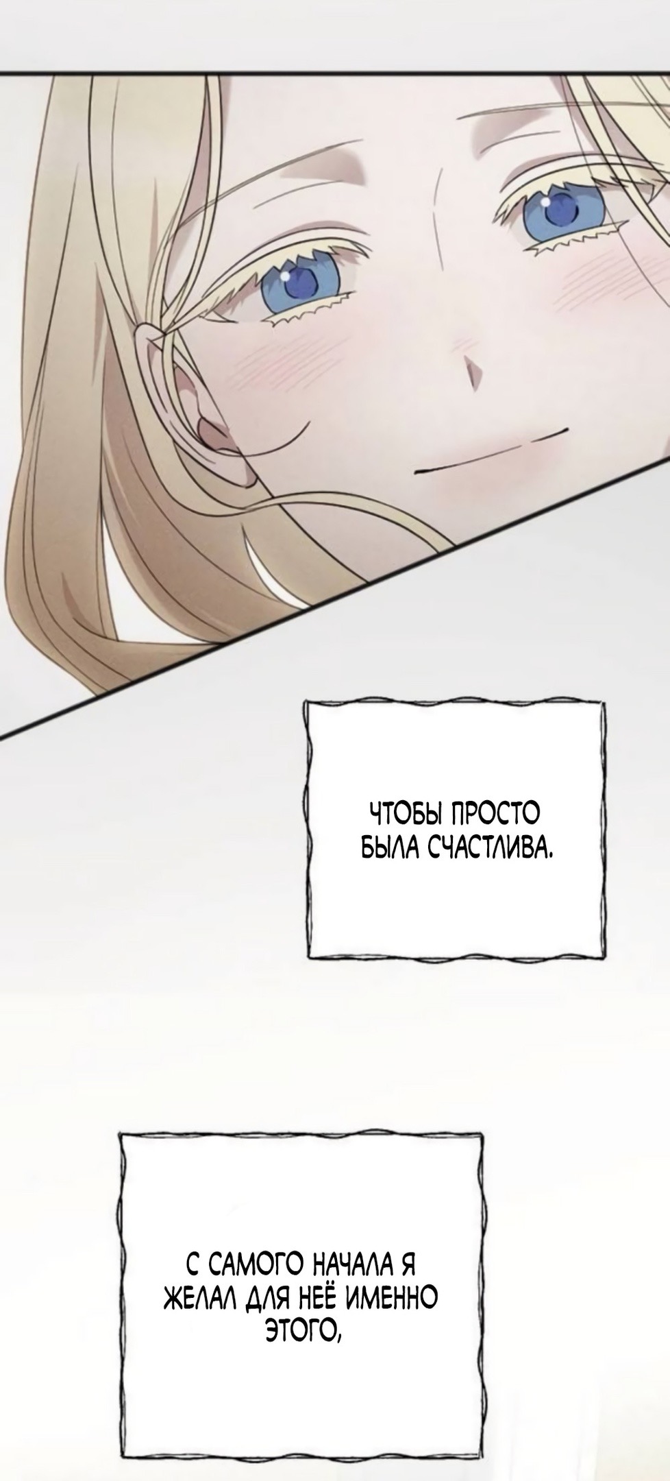 Страница 49 главы 73 манги Мой любимый угнетатель / My Beloved Oppressor