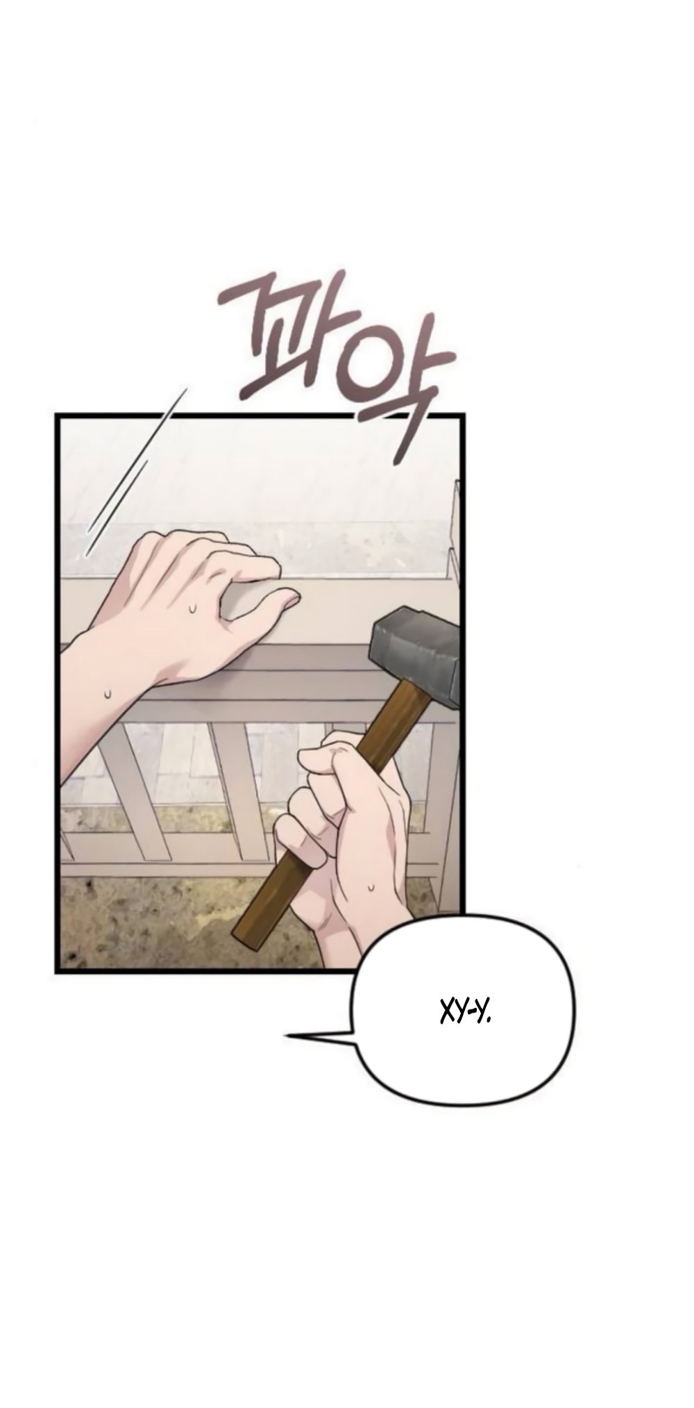 Страница 54 главы 73 манги Мой любимый угнетатель / My Beloved Oppressor