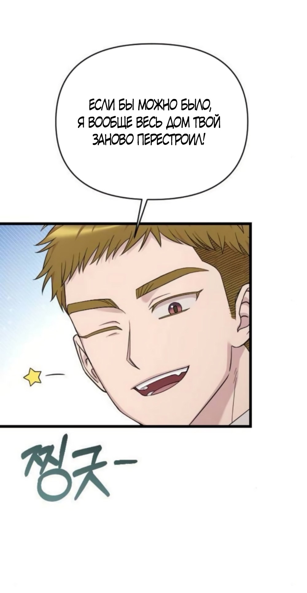 Страница 57 главы 73 манги Мой любимый угнетатель / My Beloved Oppressor