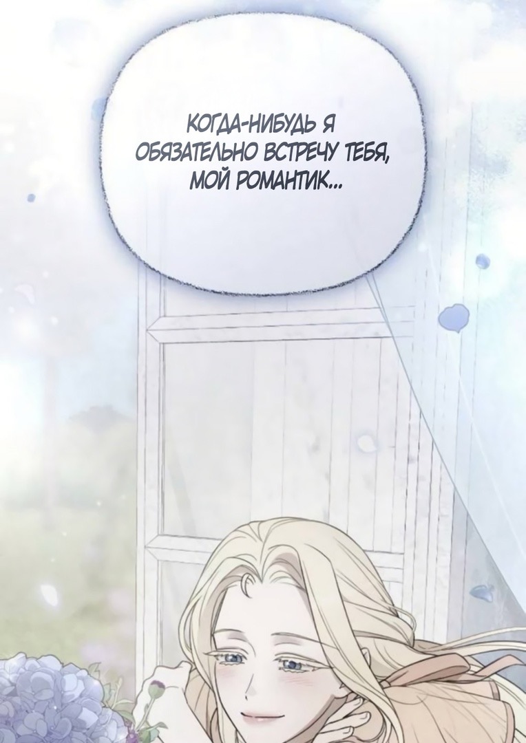 Страница 71 главы 73 манги Мой любимый угнетатель / My Beloved Oppressor