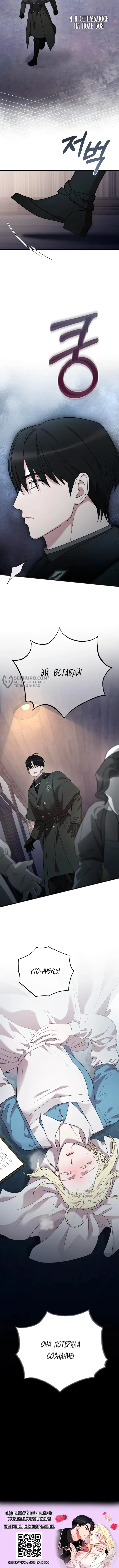 Страница 15 главы 43 манги Мой любимый угнетатель / My Beloved Oppressor